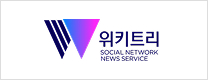위키트리 SOCIAL NETWORK NEWS SERVICE